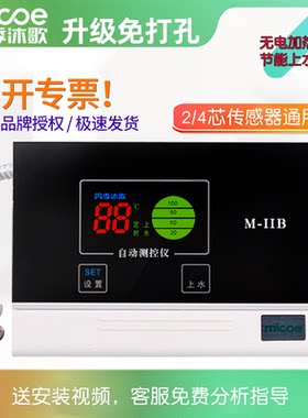 四季沐歌太阳能自动上水控制器