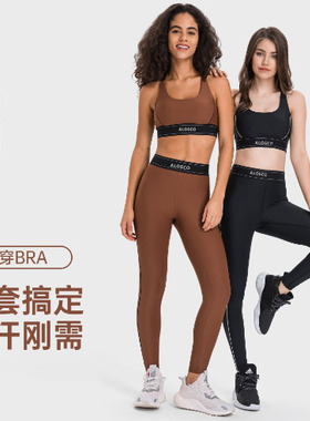AL0sco高腰提臀健身瑜伽裤高强度防震聚拢运动内衣裸感瑜伽服套装