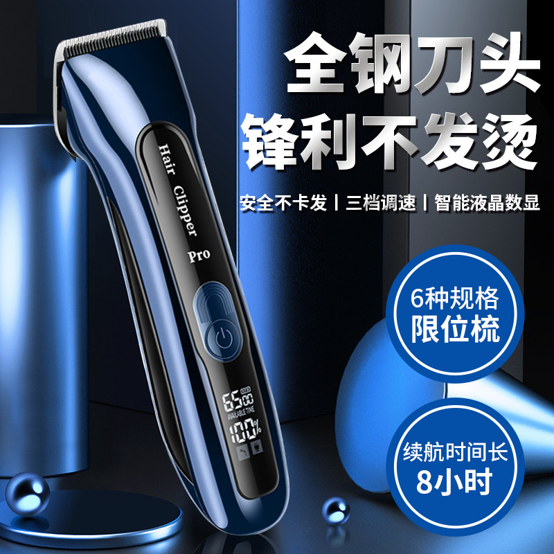 发廊精钢刀头液晶油头渐变理发器大功率长续航电推剪家用充电剪