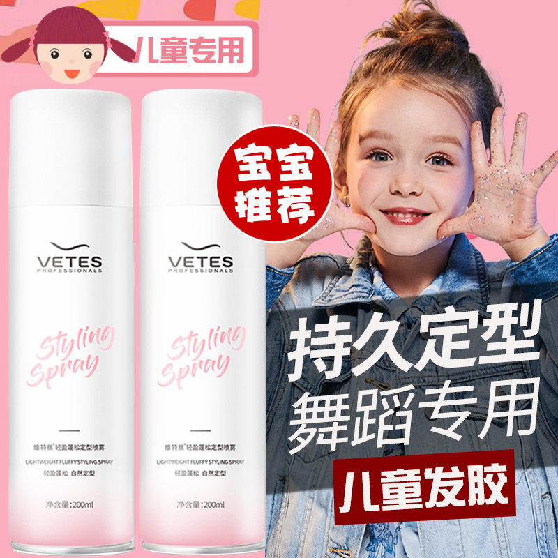 儿童啫喱水天然女士小孩定型喷雾图片
