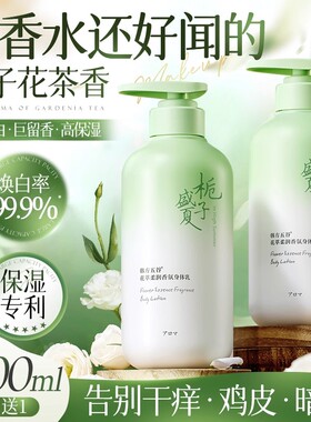 韩方五谷果酸身体乳保湿美滋润白皮肤干燥补水持久留香香体正品