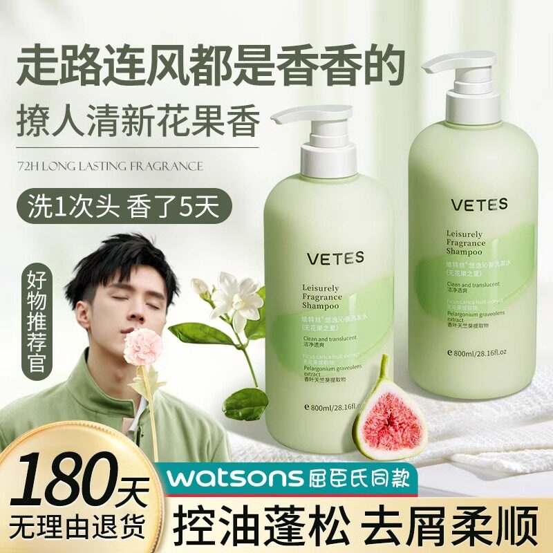 无硅油洗发水控油蓬松官方正品品牌去屑除螨洗头膏露洗护套装女男