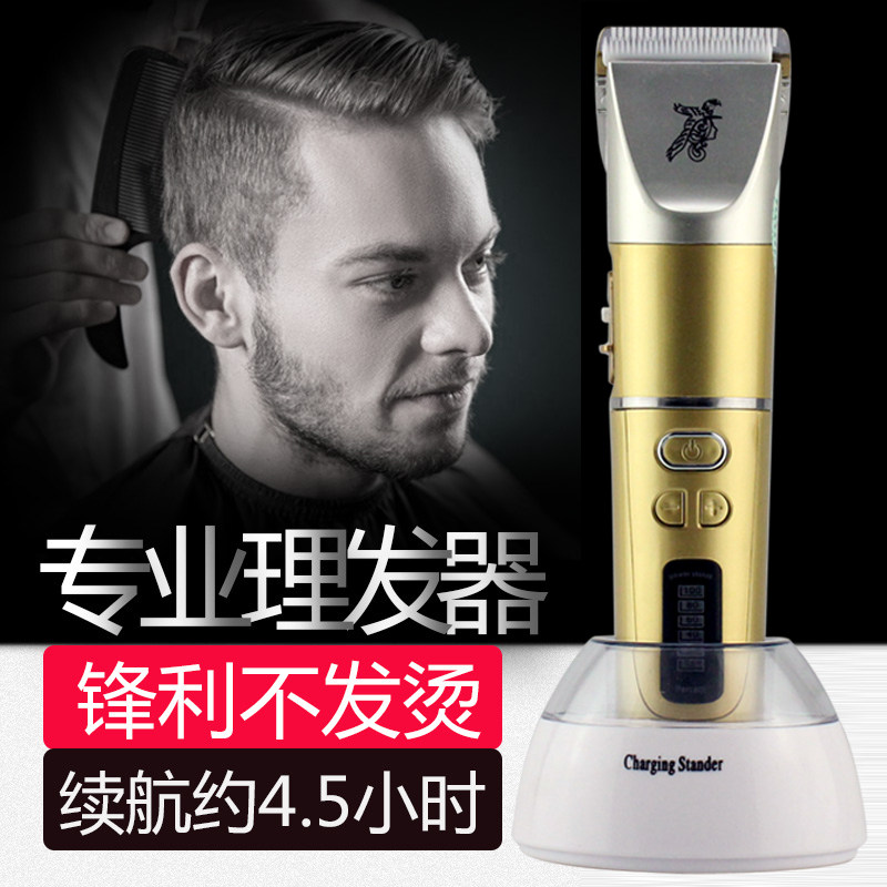 神鹰充电式电推剪加速理发器成人儿童电动剃发器全球电压家用发廊