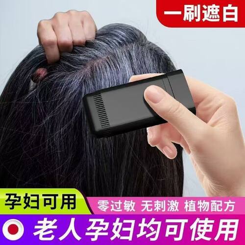 一次性补色笔美发棒白发遮盖神器植物黑色纯补染头发遮盖不伤头皮