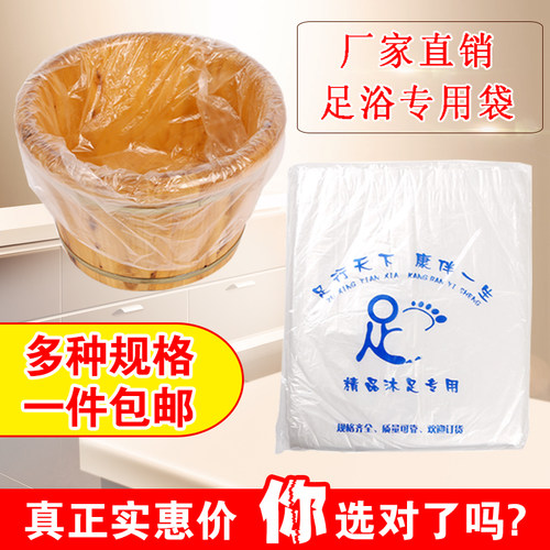 一次性泡脚足疗袋足浴沐足足浴袋