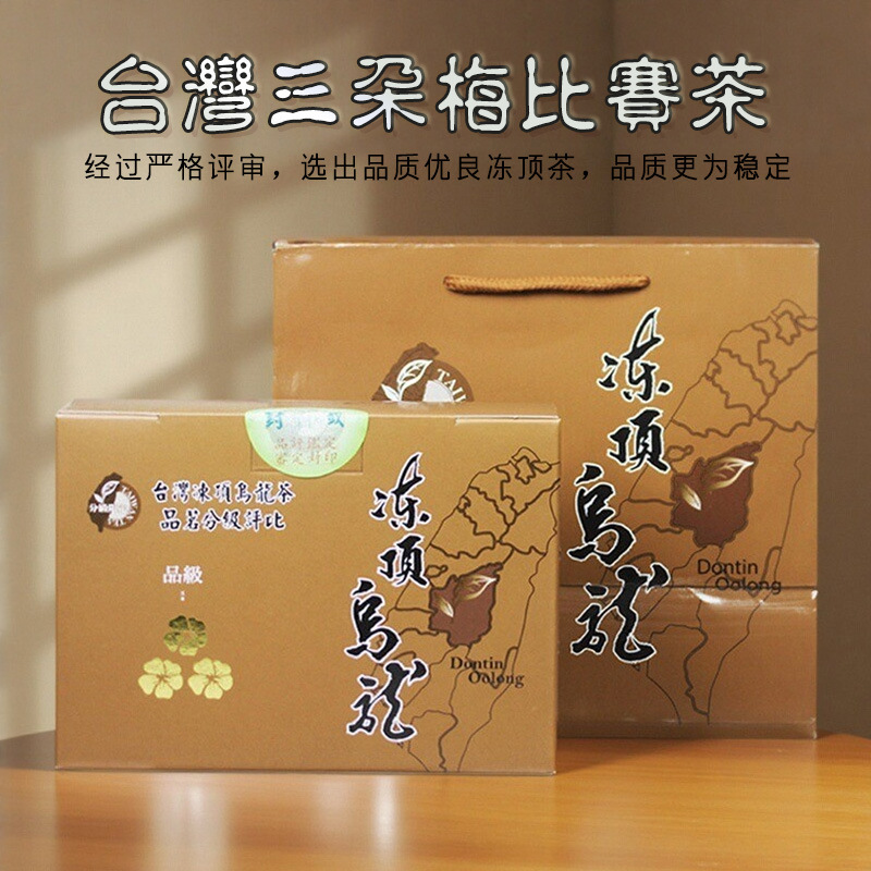 特级新款2025春礼盒装台湾茶品