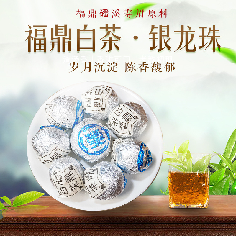 中国大陆银龙珠枣香寿眉小茶球