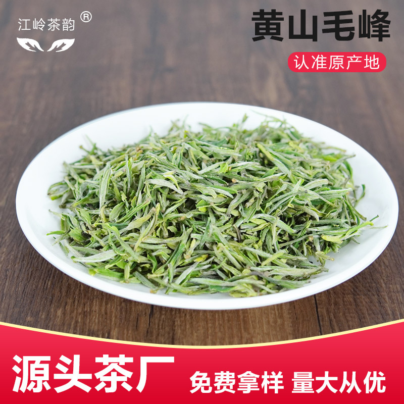 新款 2025特级新茶茶一芽二叶绿茶茶业散装特色产区绿茶中国大陆
