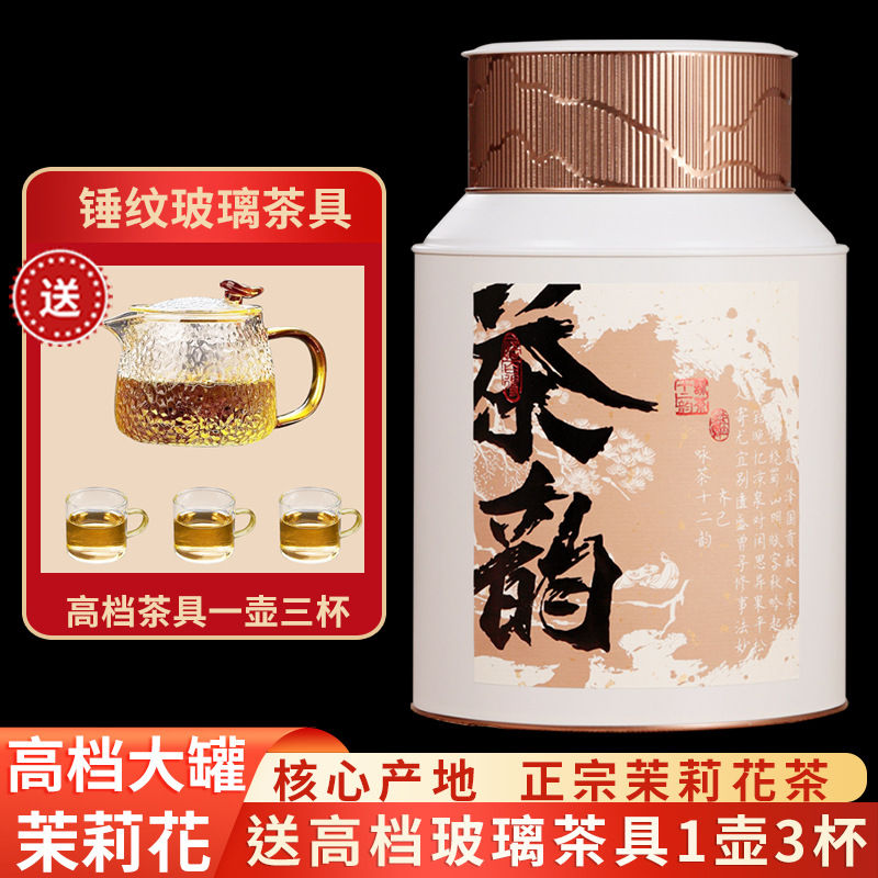 茶花绿茶高山组合茉莉香片罐装250g茶叶礼盒装特色产区红茶固根堂