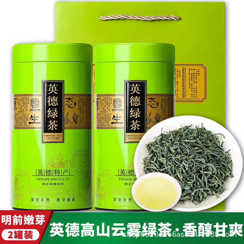 新款2025新茶明前正宗浓香嫩芽高山茶叶广东英德绿茶特色产区绿茶