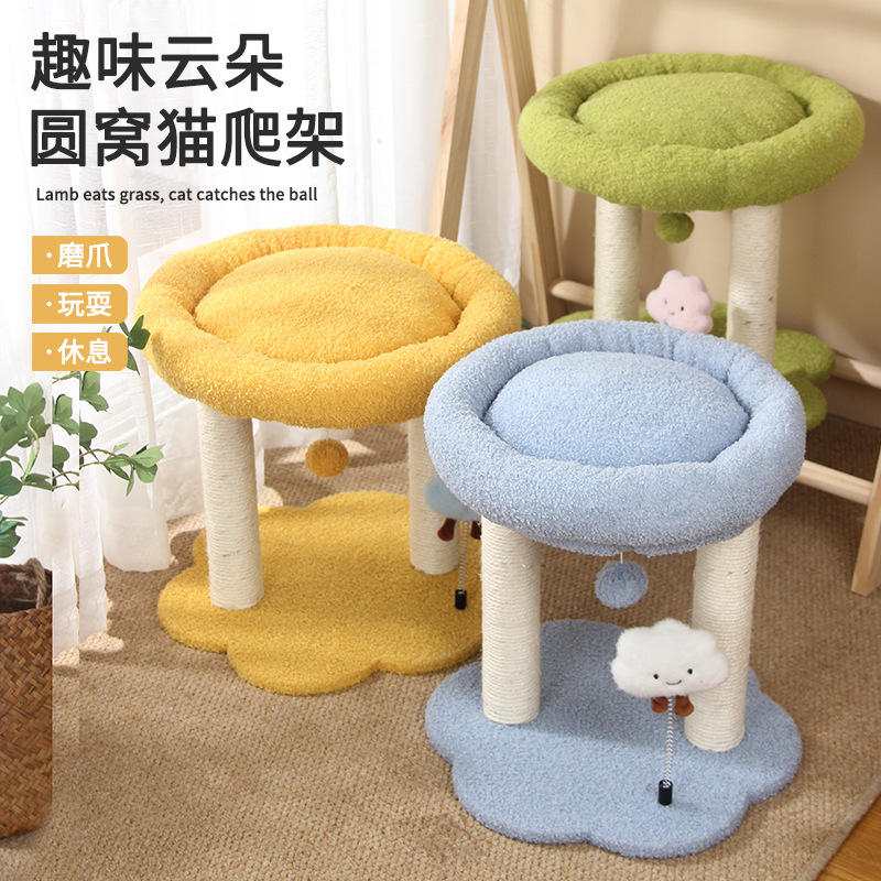 2024新款猫爬架猫窝一体剑麻猫玩具跳台猫玩耍磨爪猫抓柱猫咪用品