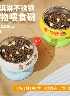 创格宝宠物不锈钢冰淇淋猫碗多巴胺猫食盆防黑下巴高脚护颈不漏食