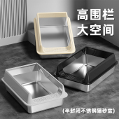 创格宝不锈钢加厚超大号猫砂盆带盖子高围栏防外溅猫厕所宠物用品