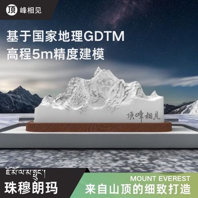 苏夏原创｜珠穆朗玛峰扩香石山峰摆件车载香薰 夜光学生励志礼物