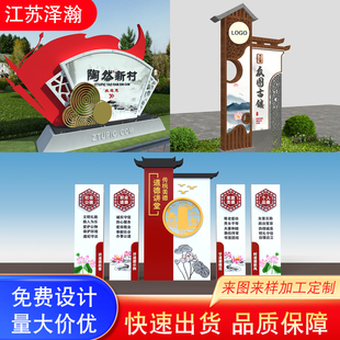 户外村名牌标识牌仿古美丽乡村标识牌村口景观小品