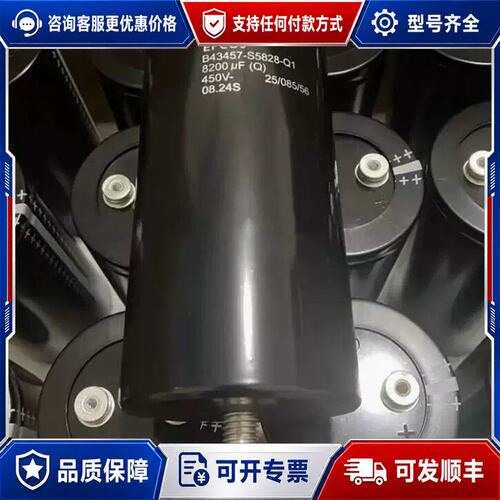 议价EPCOS B43457-S5828-Q1 450V 820可维修