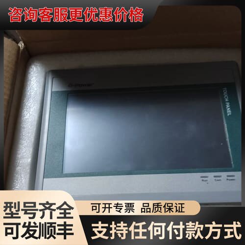 议价G-POWER触摸屏G307L，10寸TFT显示屏，分辨率8可维修