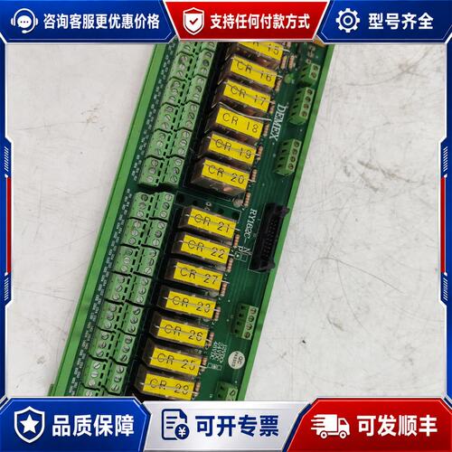 议价DEMEX RY162C继电器板可维修