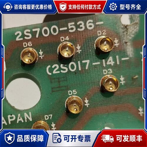 议价2S700-536电路板8个金手指接口型号2S0可维修
