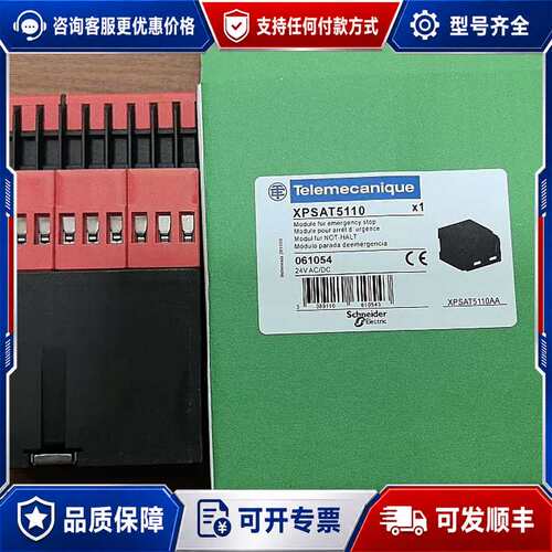 议价安全继电器XPSAM5140 XPS AM5140 X可维修