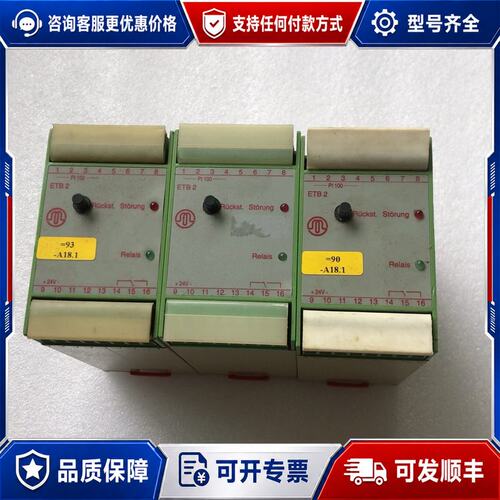 议价MAZURCZAK ETB2 ,德国控制器 2只可维修