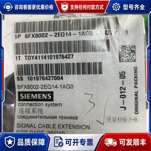 议价连接线6FX8002-2EQ14-1AG0可维修