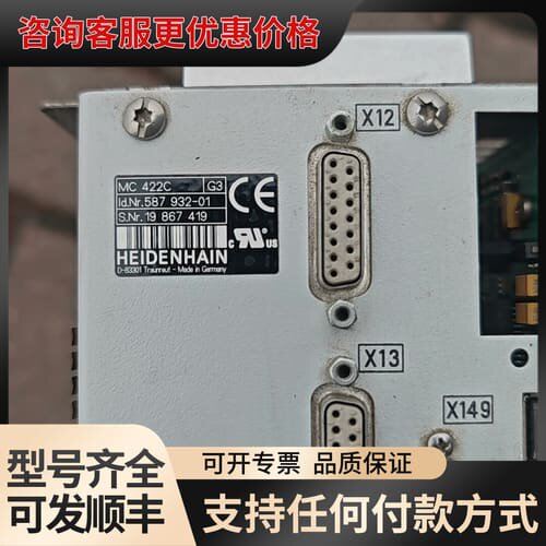 议价MC422C ID587 932-01(米克朗)（德马吉）可维修