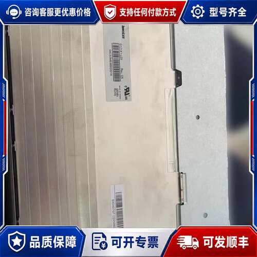 议价奇美12.1寸G121X1—L03/L04高分高亮工业显示屏可维修