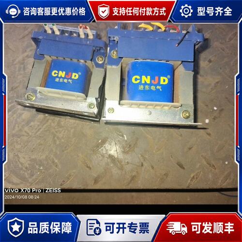 议价东进控制变压器2个BK-50vA和BK-100vA各一个可维修