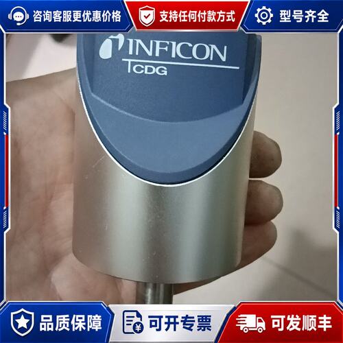 议价INFICON英福康真空计G025D200Torr成可维修