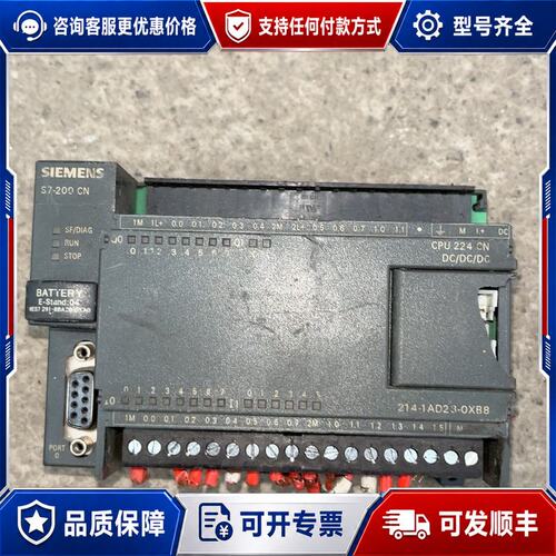 议价西门子S7-200 CN CPU224 CN模块可维修