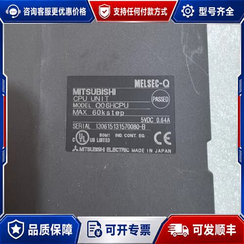 议价三菱CPU模块Q06HCPU可维修