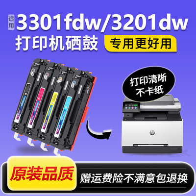 适用惠普3201dw硒鼓MFP 3301fdw墨盒W2180A打印机碳粉盒218A晒鼓