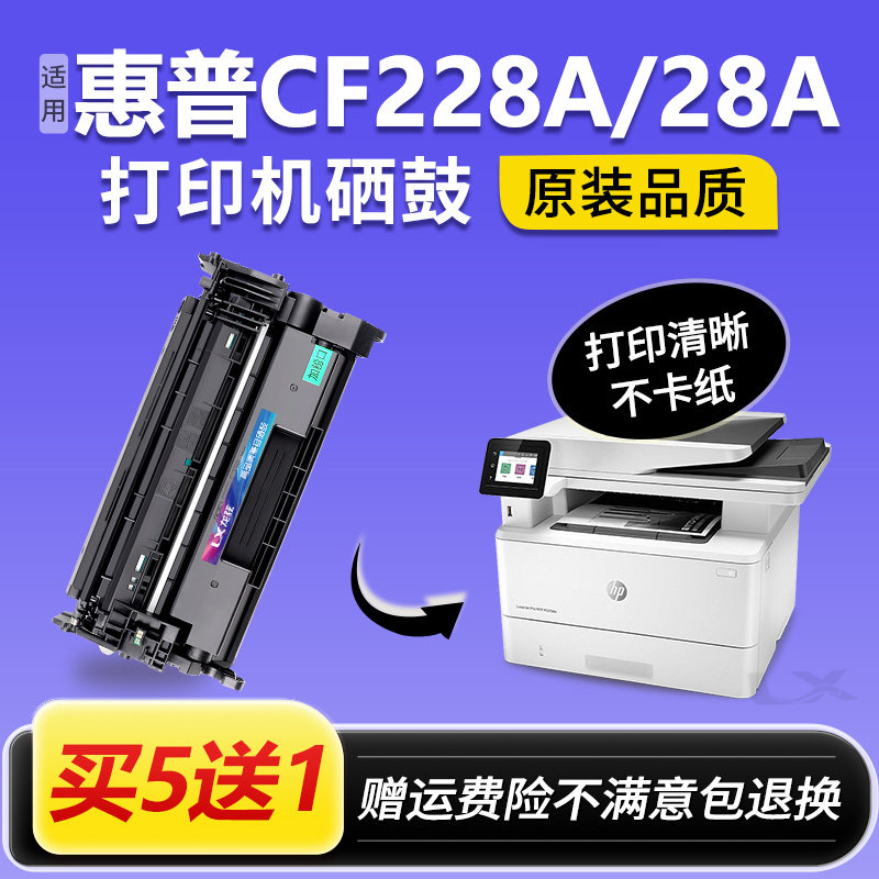 适用惠普hp403d 28a硒鼓m427dw m427fdw/fdn墨盒m403dn/dw CF228A