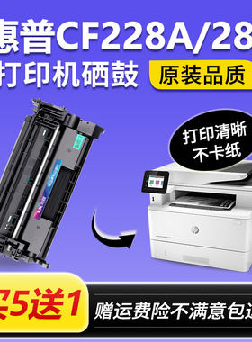 适用惠普hp403d 28a硒鼓m427dw m427fdw/fdn墨盒m403dn/dw CF228A