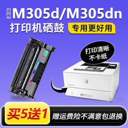 适用惠普M305dn硒鼓HP Laserjet Pro M305d打印机墨盒CF277A晒鼓