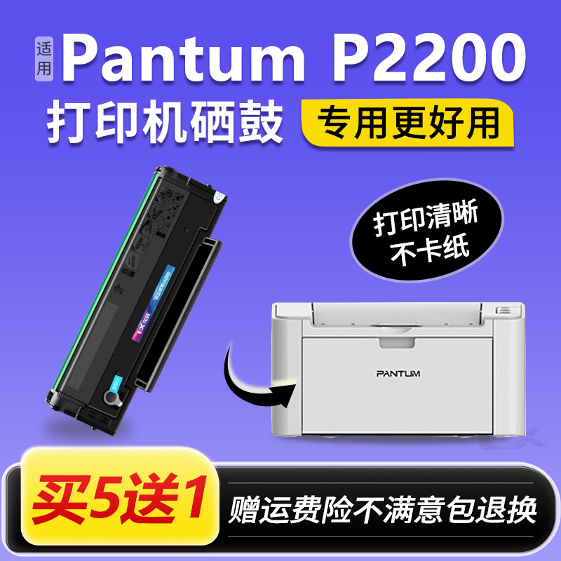 适用奔图P2200硒鼓PD201T粉盒Pantum P2200激光打印机墨盒碳粉盒