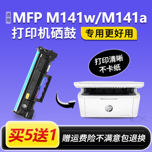 适用惠普M141w硒鼓HP LaserJet MFP M141a打印机墨盒W1500A碳粉盒