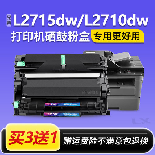 适用兄弟MFC-L2715dw硒鼓TN2480粉盒L2710dw L2713dw L2550dw墨盒