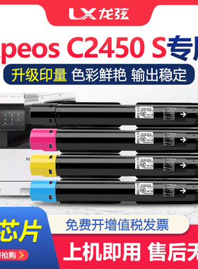 适用富士施乐C2450S粉盒CT204002墨粉盒富士胶片Apeos彩色复印机