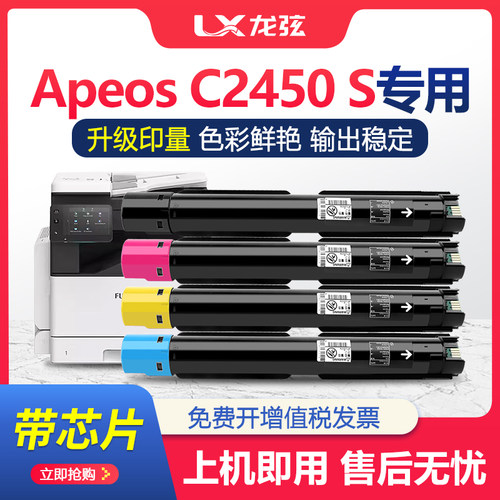 适用富士施乐C2450S粉盒CT204002墨粉盒富士胶片Apeos彩色复印机