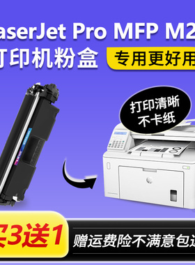 适用惠普m227fdw硒鼓 m227fdn墨盒MFP M227sdn打印机碳粉盒M277d