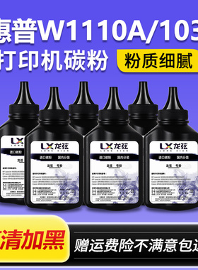 适用惠普136w碳粉110a 136a/wm/nw 108a/w 138p/pn/pnw 103a 131a