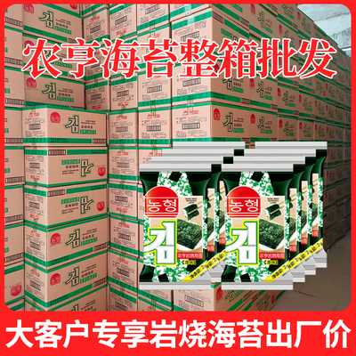 农亨岩烧海苔原味海苔紫菜批发价