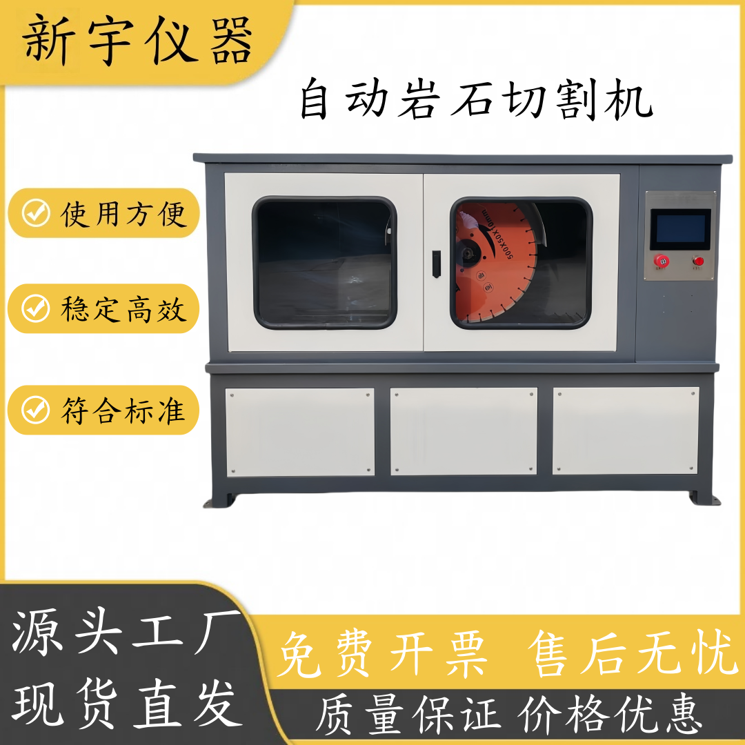 DQ-4双刀全自动岩石锯石切割机SCM-200双端面磨平机混凝土切割机