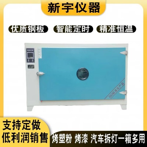 汽车轮毂烤箱大灯修复