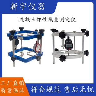 混凝土弹性模量测定仪TM-II型 砼弹性模量测定仪测量试模方形圆形