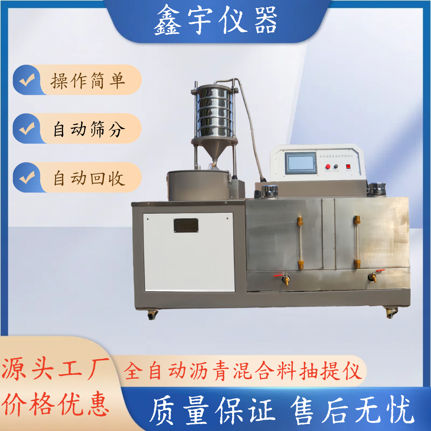 全自动沥青抽提仪沥青混合料离心式抽提仪沥青含量快速抽提仪GSYV
