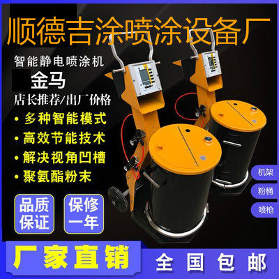 金马四代手动静电喷枪