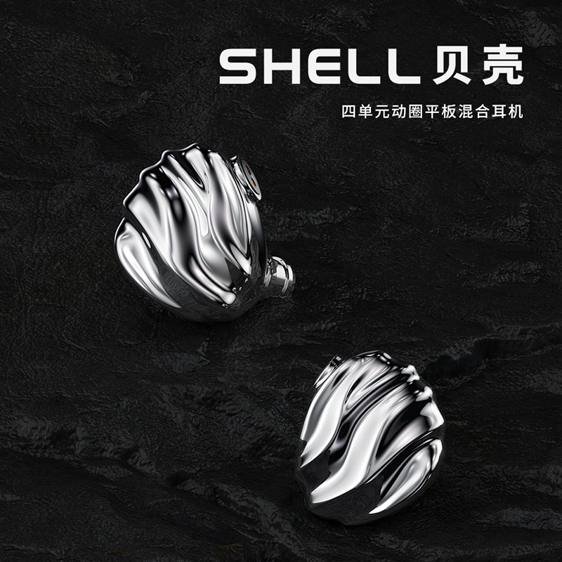 TRN 贝壳四单元平板动圈混合HiFi耳机入耳式监听音乐可换插拔